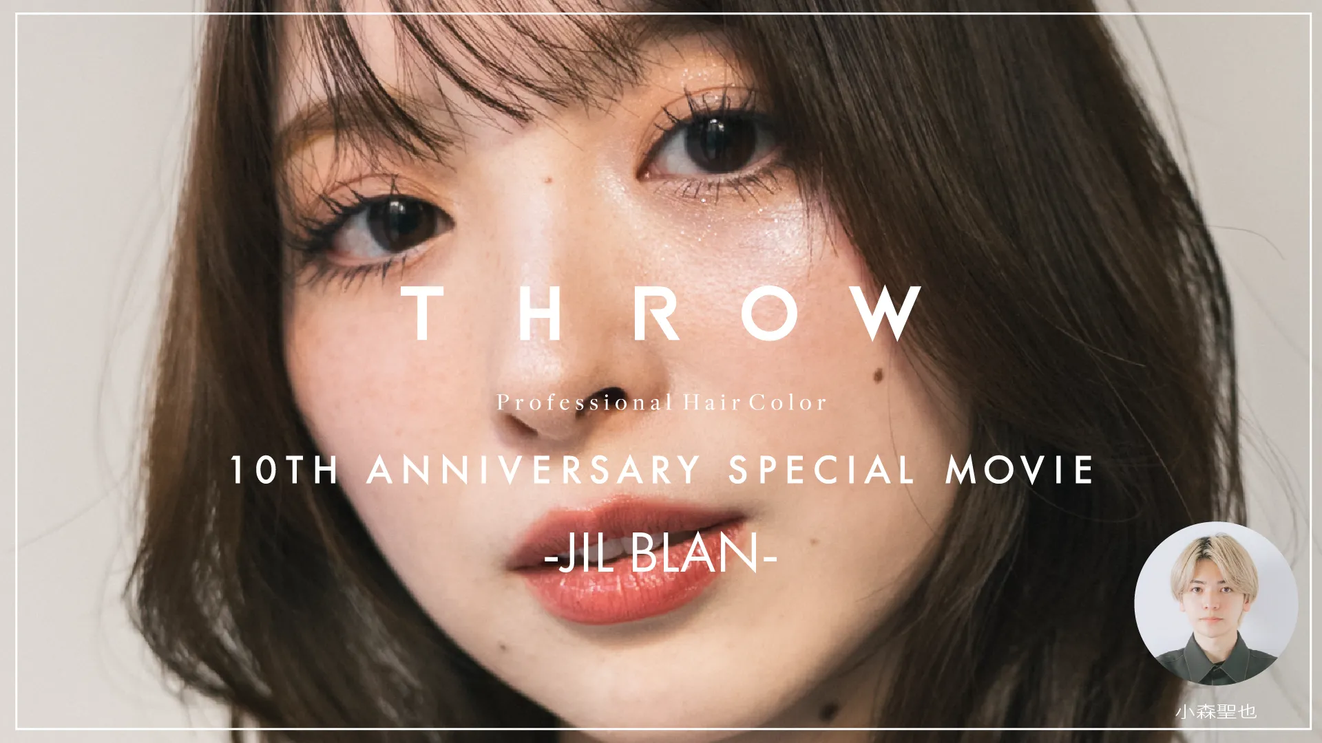 THROW 10TH ANNIVERSARY SPECIAL MOVIE 【JIL BLAN】